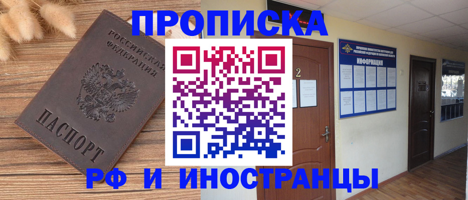 миграционный учет в Клине