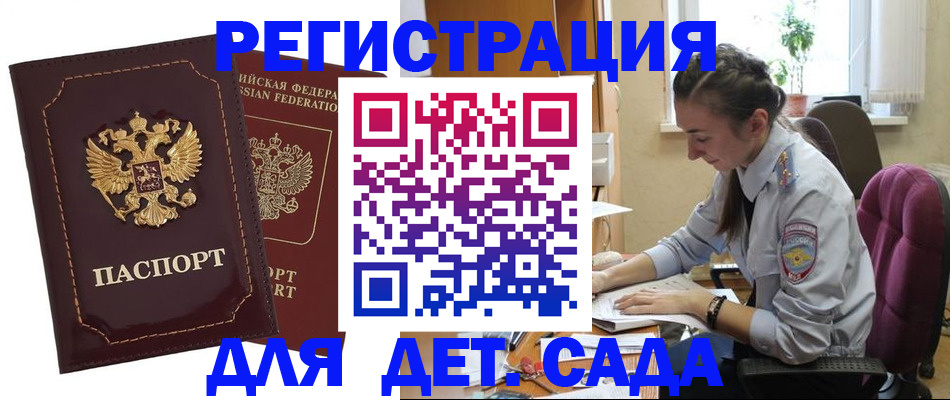 временная регистрация для всех в Клине