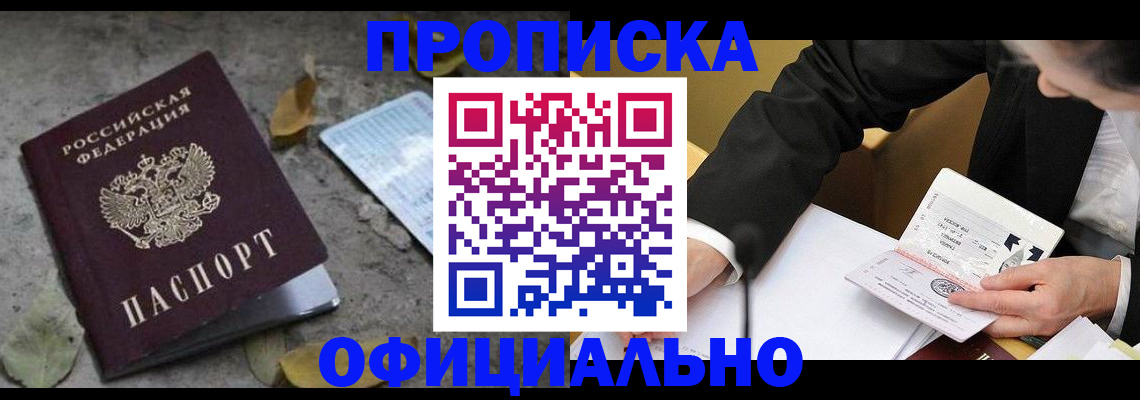 временная регистрация для всех в Клине