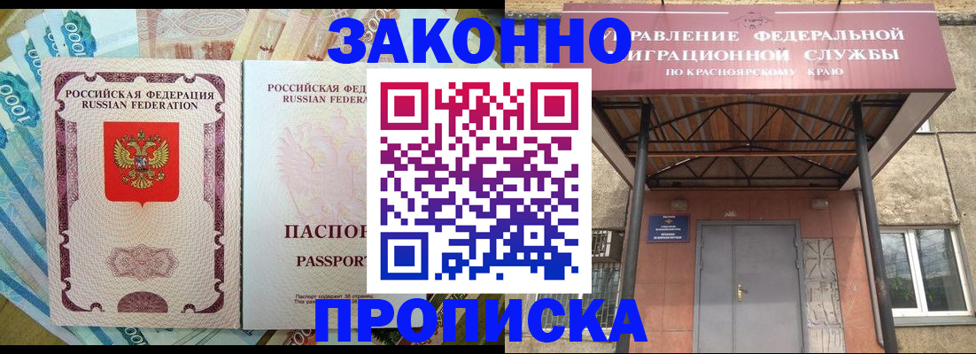 временная прописка в Клине
